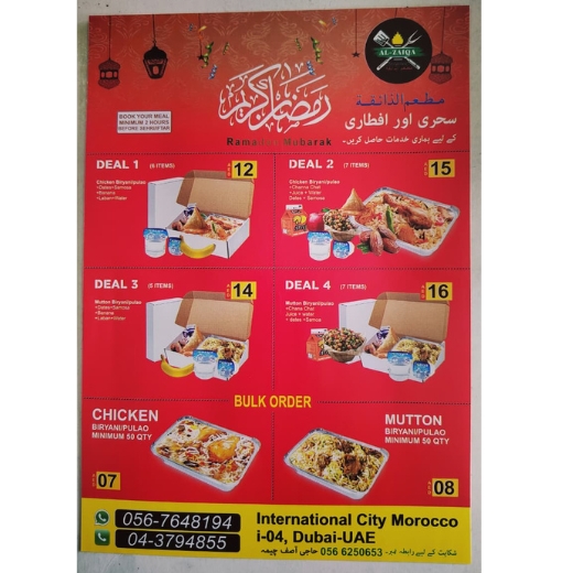 ramadan (1)